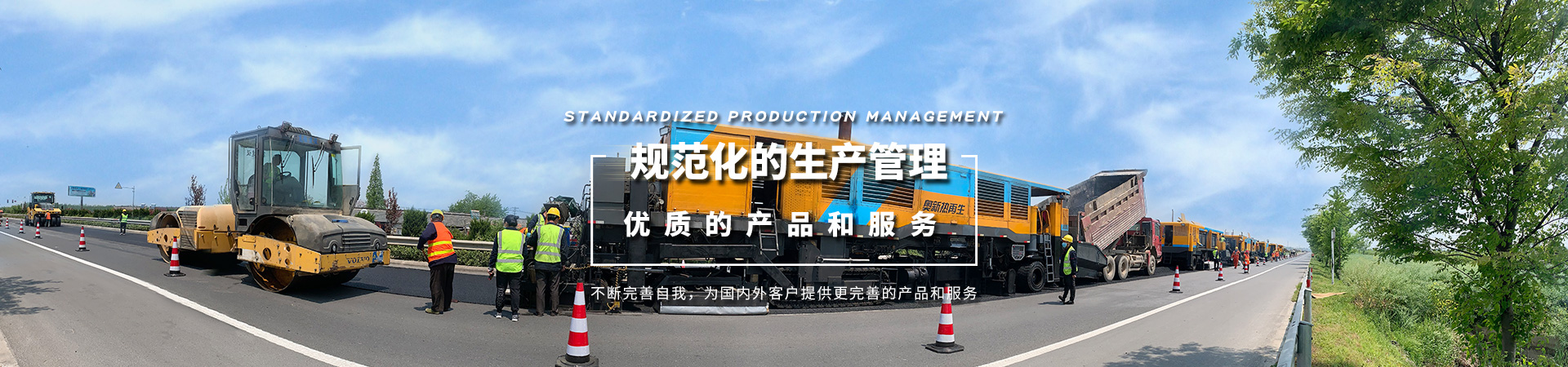 施工业绩